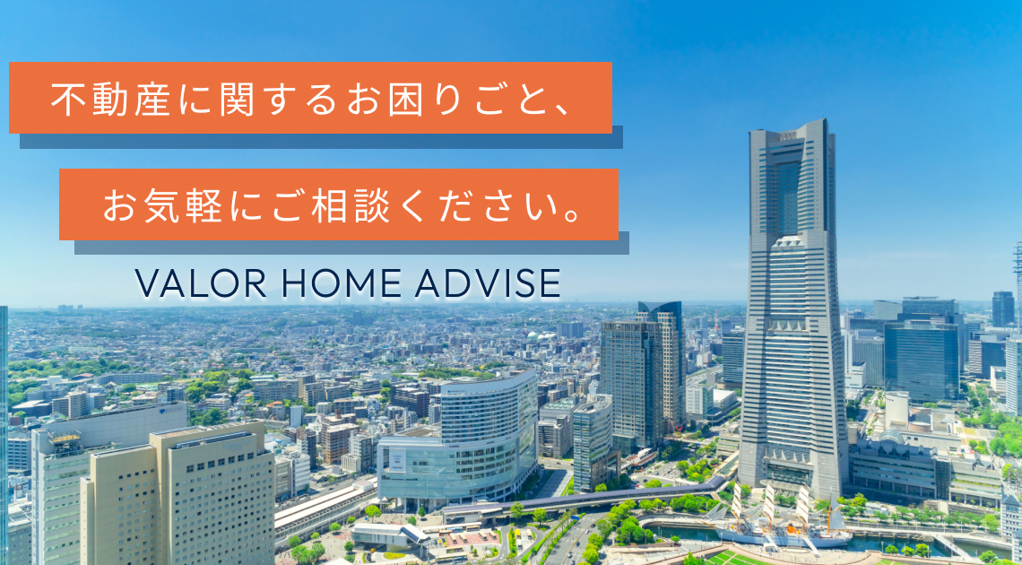 不動産に関するお困りごと、お気軽にご相談ください。